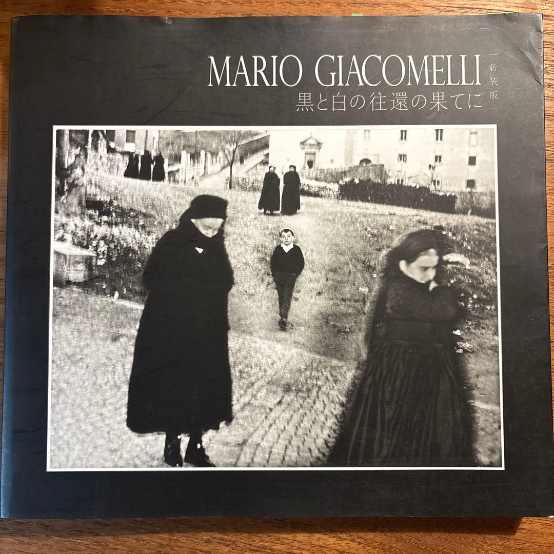 MARIO GIACOMELLI : 黒と白の往還の果てに