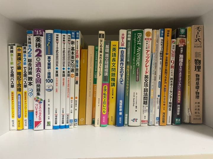 参考書 大学受験 まとめ売りも可