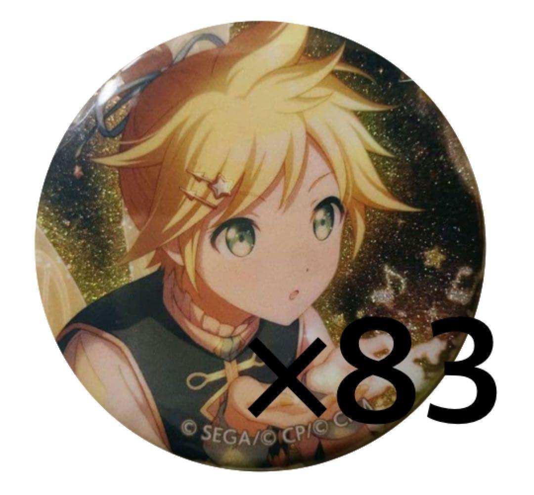 〈 即購入〇 〉鏡音レン 缶バッジ 26a 83個