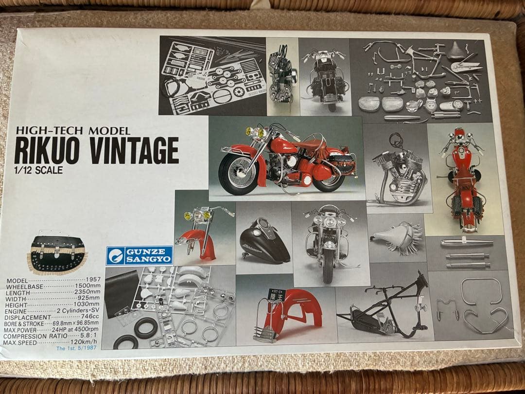 GUNZE 陸王ビンテージハイテックモデル1/12スケール