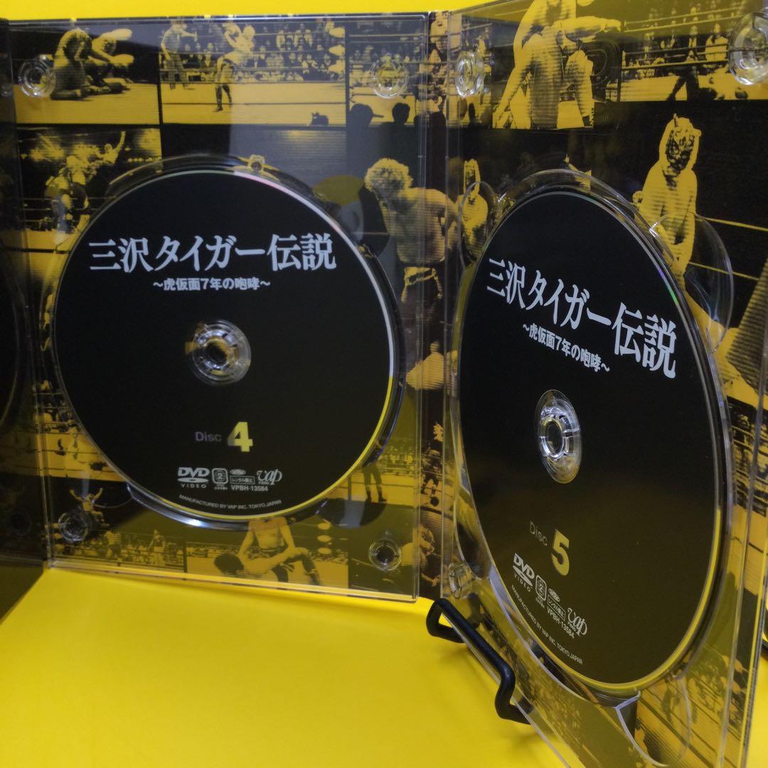 ☆ 三沢タイガー伝説～虎仮面7年の咆哮～DVD-BOX　5枚組