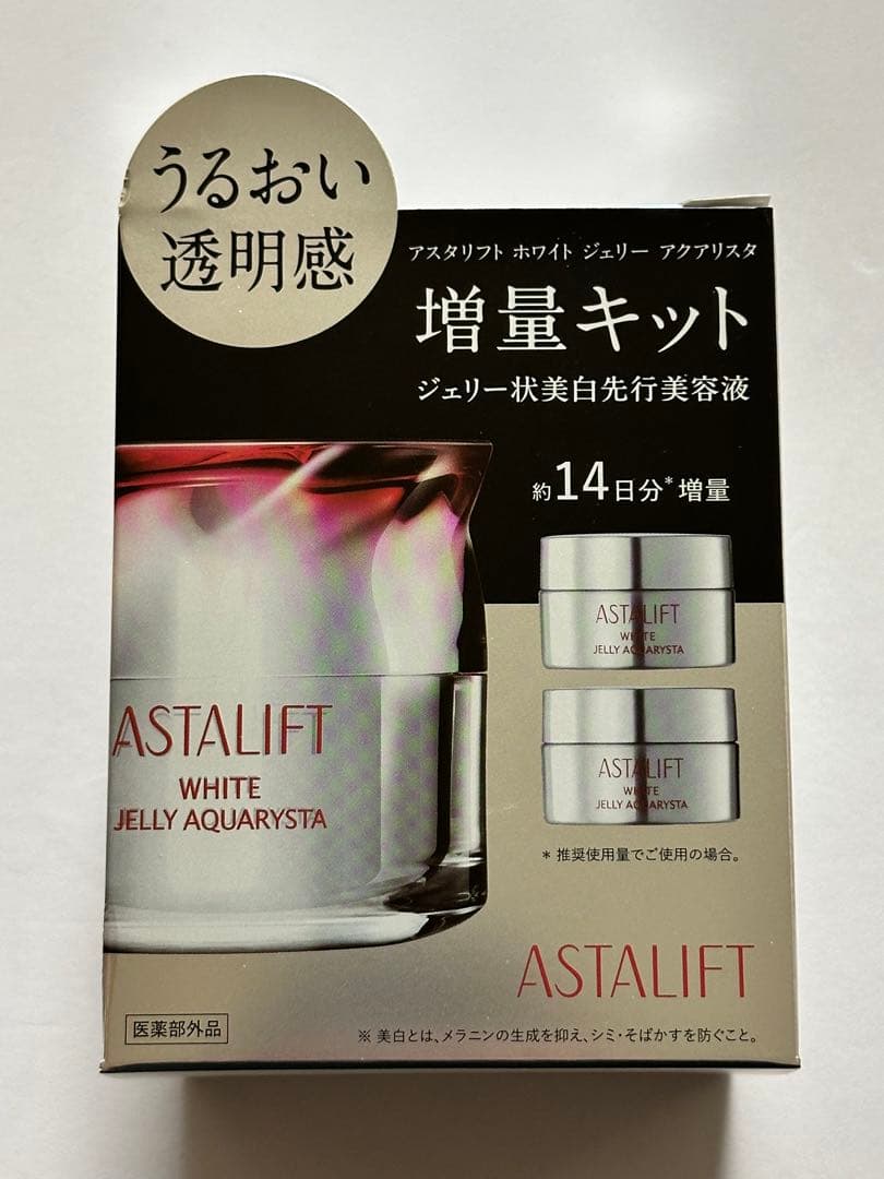アスタリフトまとめ売り　ホワイトジェリー•リンクルリペア•ザセラムブライトニング