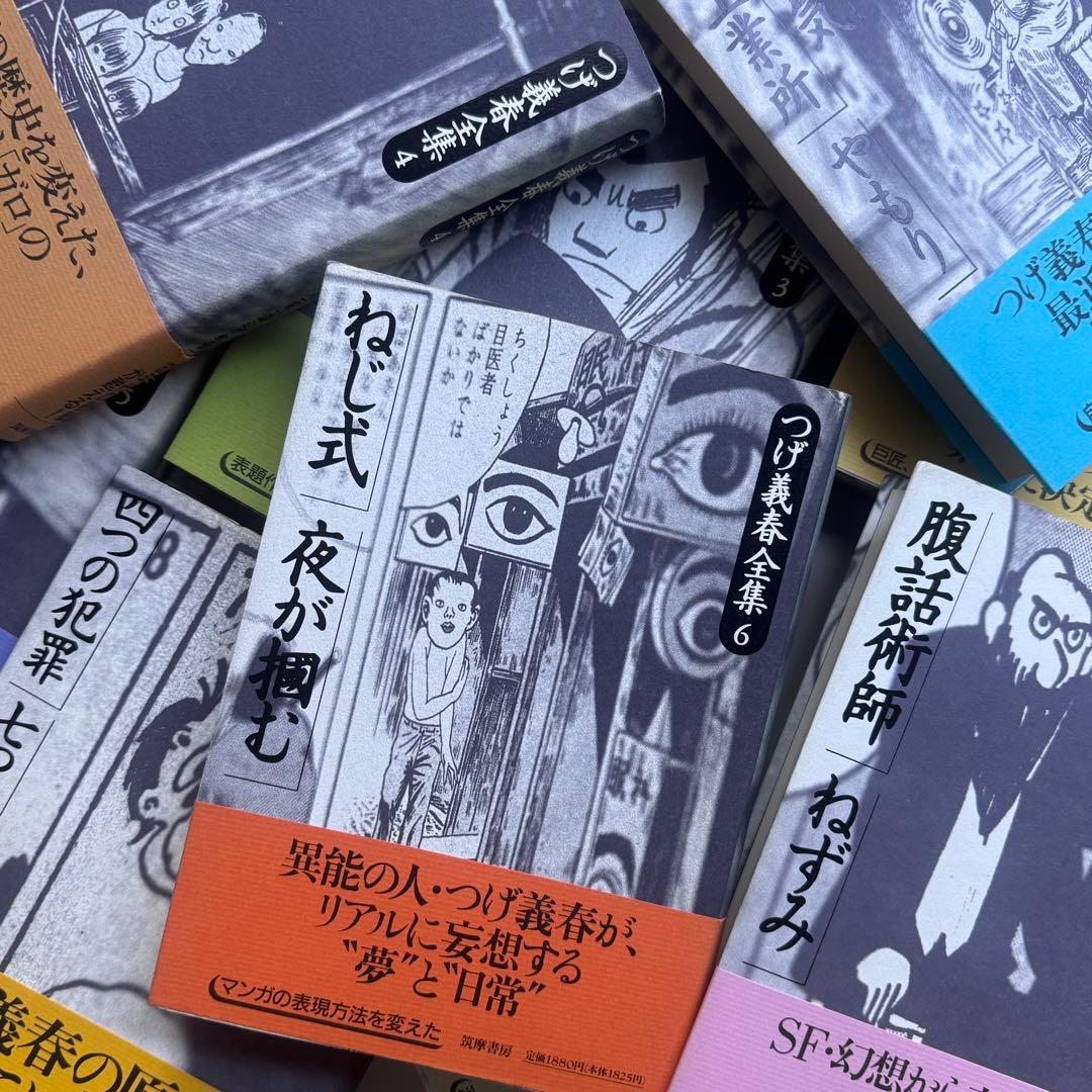 つげ義春全集 全8巻＋別巻