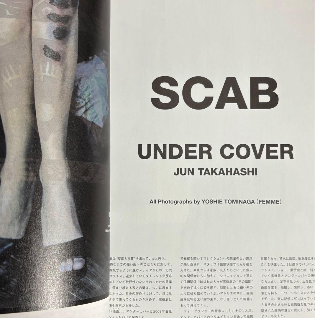 アンダーカバー relax 2002年12月号 UNDERCOVER JONIO