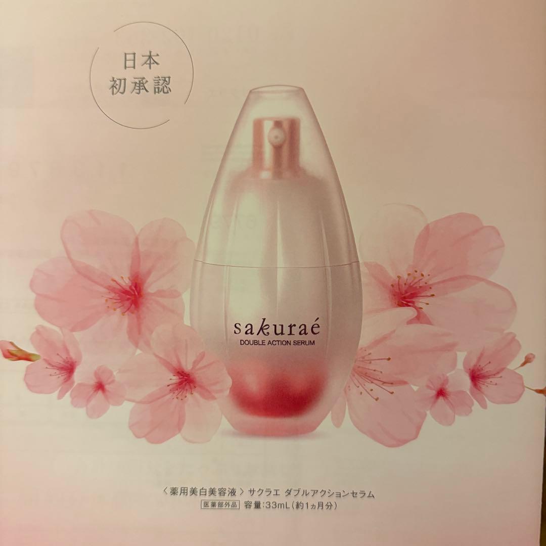 大塚製薬 サクラエ ダブルアクションセラム シミ対策美容液 本体