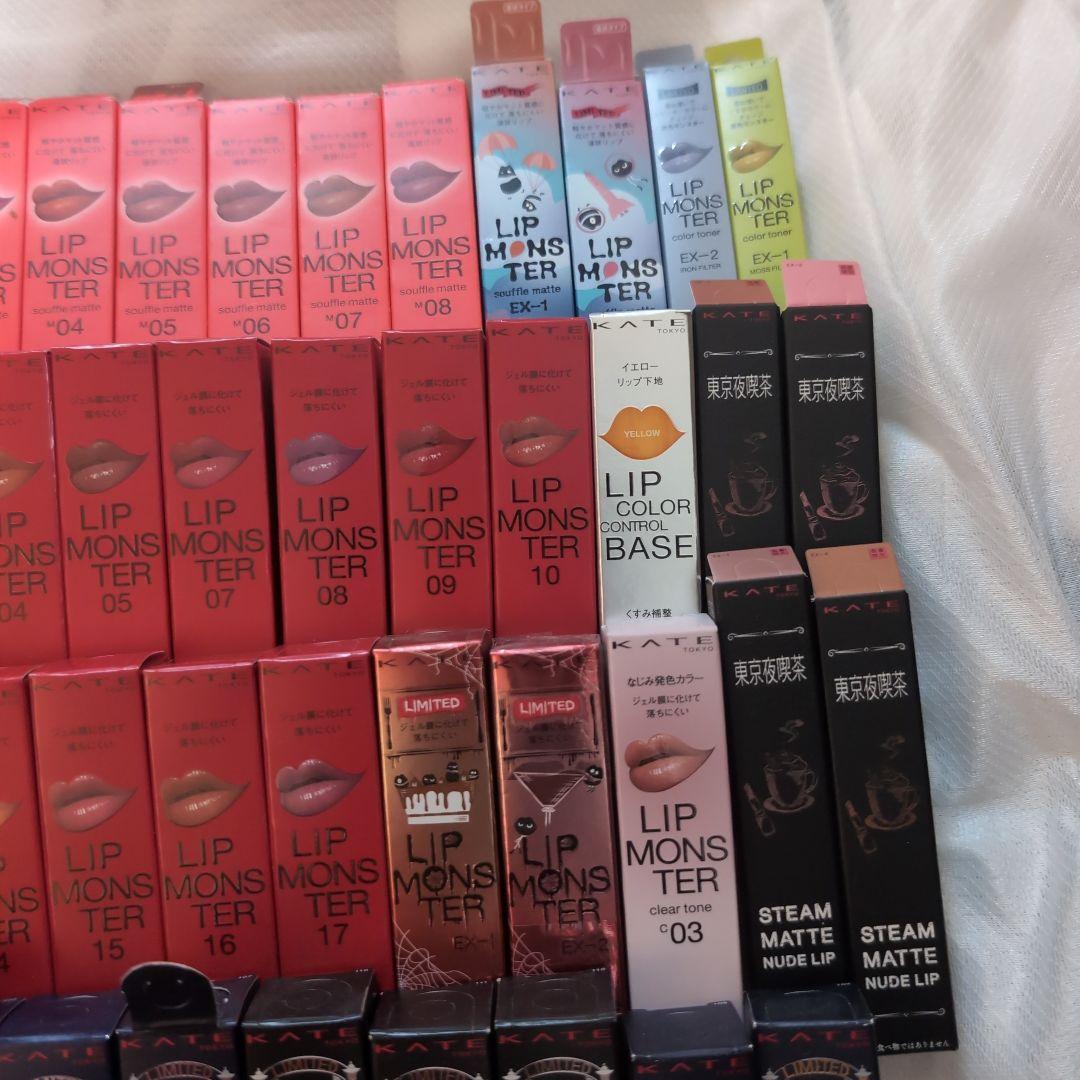 【今日までの出品】 　Kate　ケイト　　リップモンスター