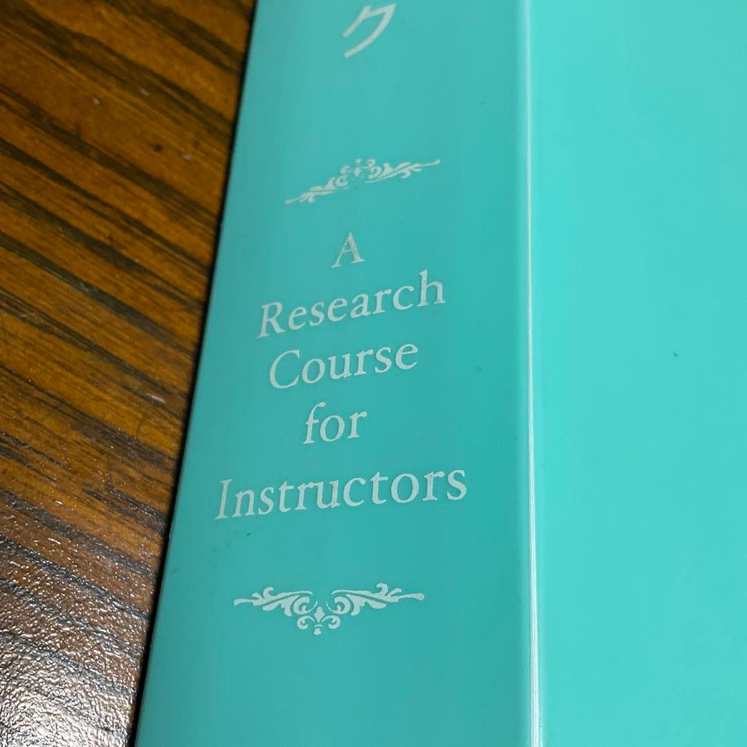 JHBS 講師研究科テキスト　全44種類　ファイル付き