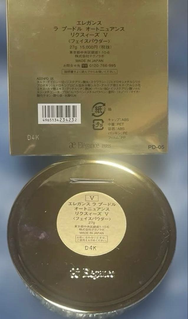 エレガンス ラプードルV ラ プードル5 elegance