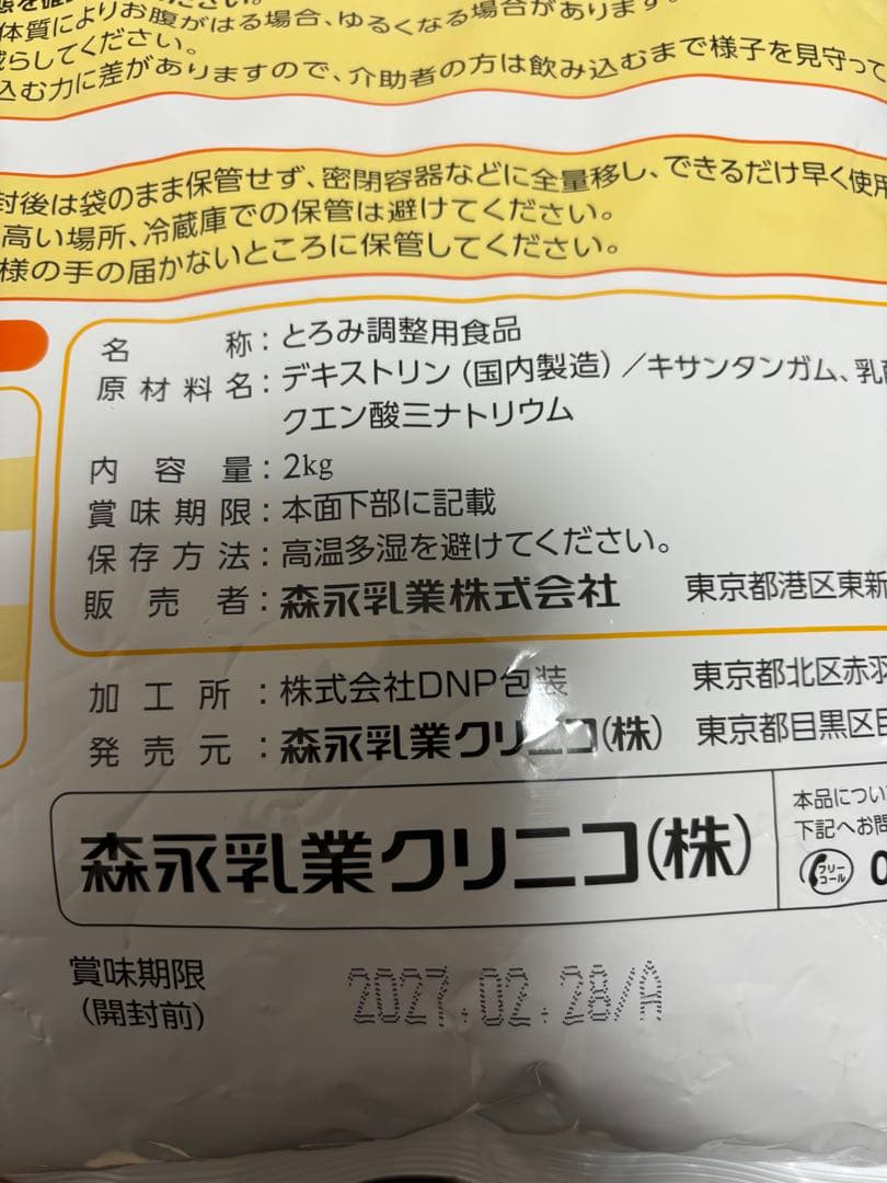 まぁ様3袋匿名配送！送料込み！複数も⚪︎！つるりんこ　2kg