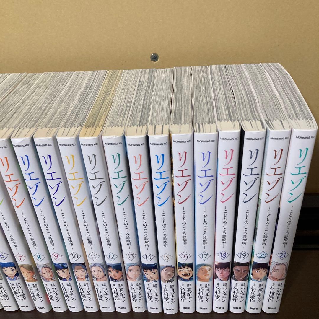 完結　全巻　１〜２１巻　リエゾン〜こどものこころ診療所〜　ヨンチャン　モーニング