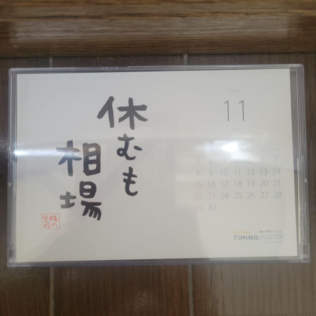 MMT　内田博史　運とコネのつかみ方 株の学校・TIMING MASTERセット