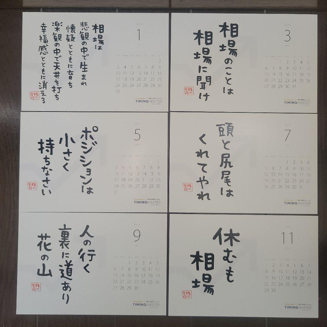 MMT　内田博史　運とコネのつかみ方 株の学校・TIMING MASTERセット