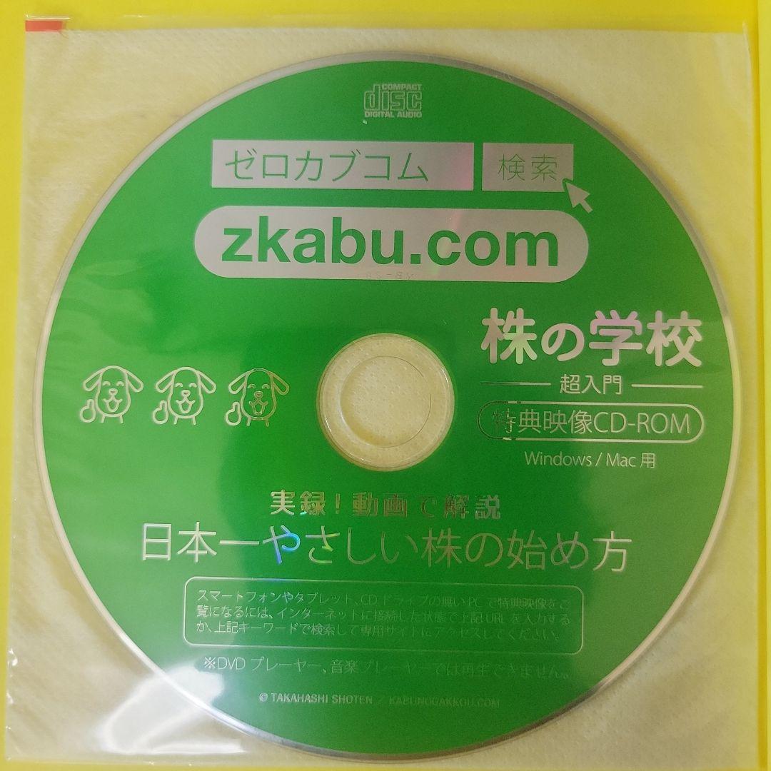 MMT　内田博史　運とコネのつかみ方 株の学校・TIMING MASTERセット