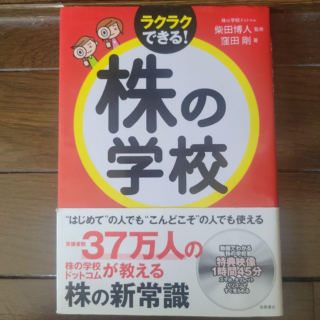 MMT　内田博史　運とコネのつかみ方 株の学校・TIMING MASTERセット