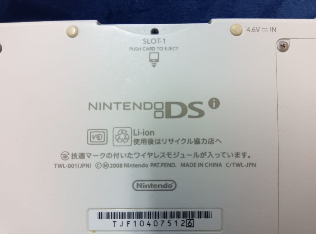 ニンテンドー　任天堂　初代DS　3DS　本体まとめ売り　ゼルダの伝説　ジャンク