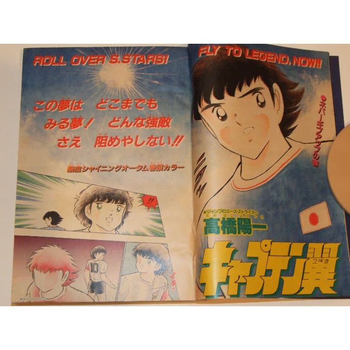 週刊少年ジャンプ1986年48号/特別読切/KANA（桂正和）