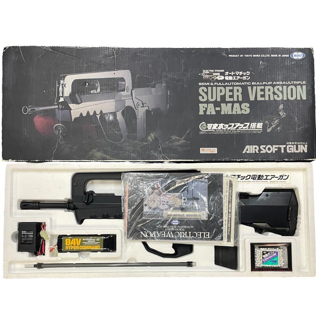 【激レア】東京マルイFA-MAS SUPER VERSION