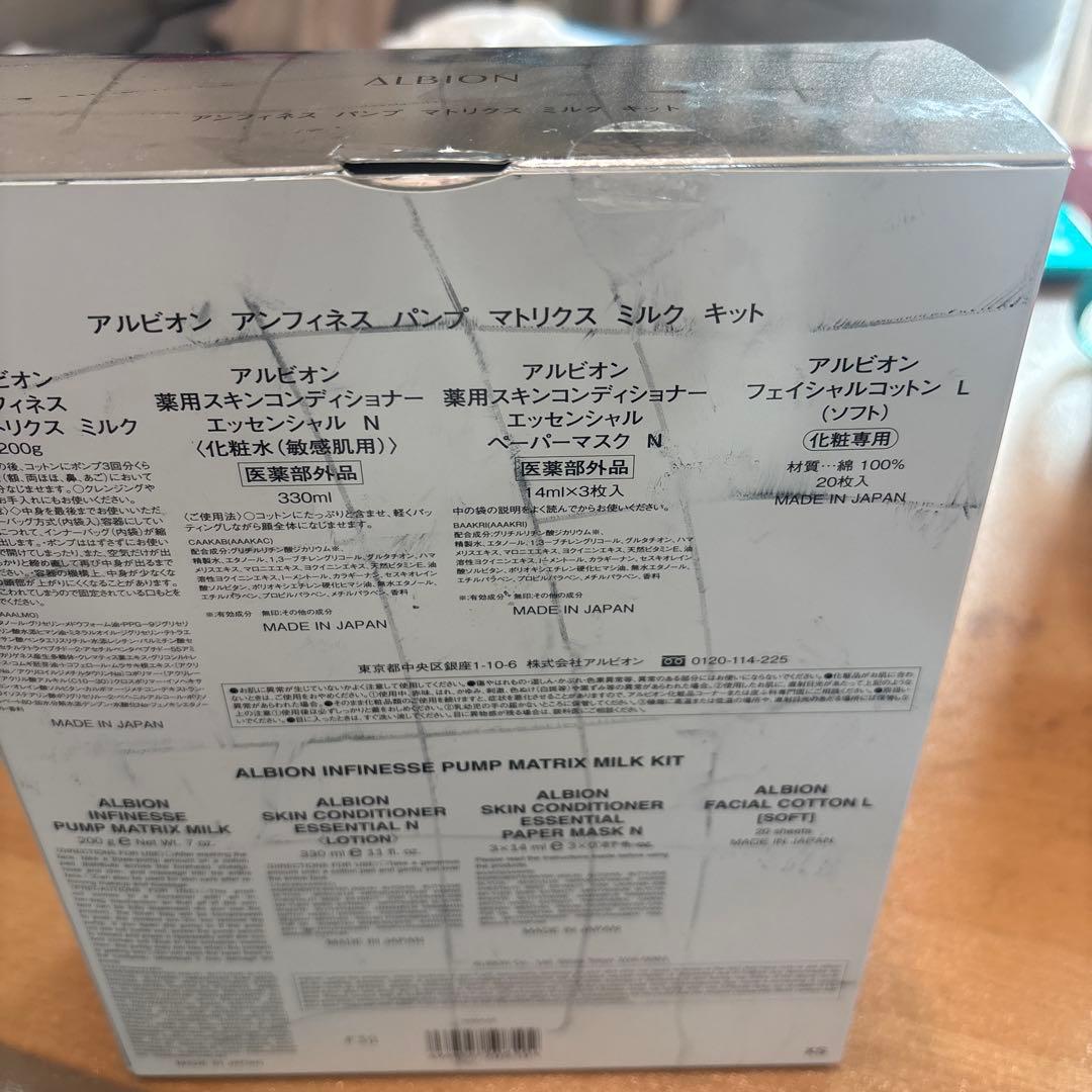 アルビオン　スキンコンデイショナー　化粧水　330ml