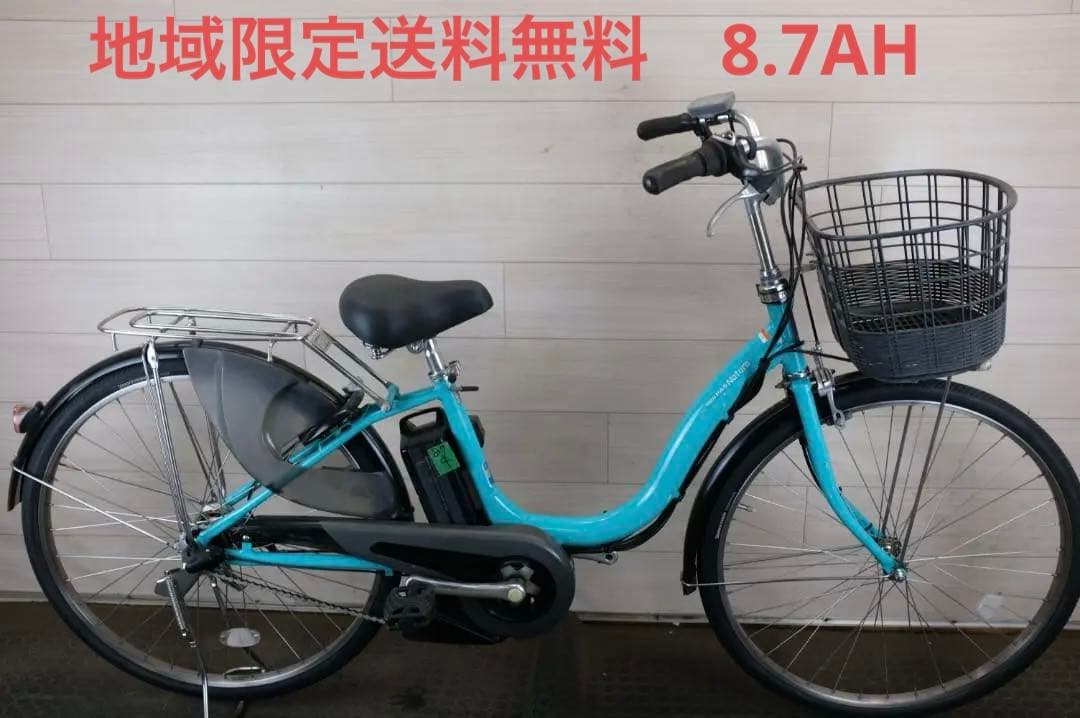 電動自転車ヤマハPAS　Natura26インチ3段8.7Ah（4点灯）充電器あり