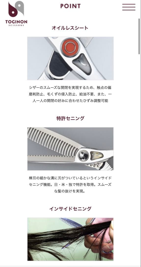 トギノン セニング サクセスツイスター(ブルー⑩)5.8インチ モデルIII