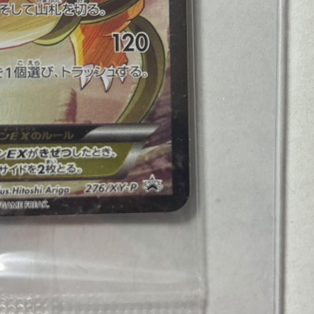 リザードンEX：アートコレクション付属品　未開封