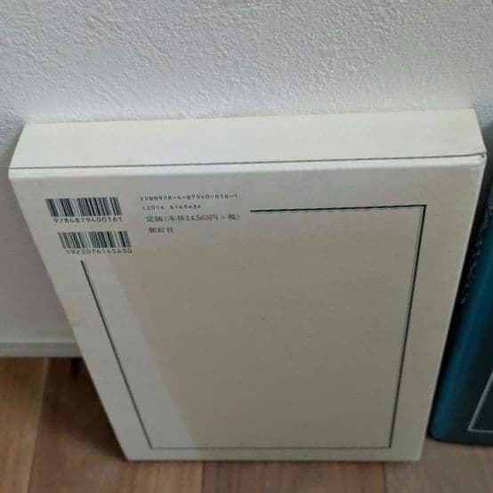 図説　きものの仕立て方