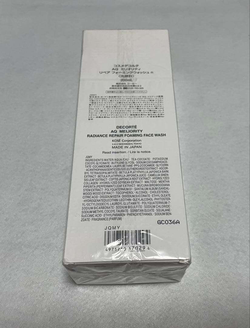 【新品】コスメデコルテ AQ ミリオリティ リペア フォーミングウォッシュ n