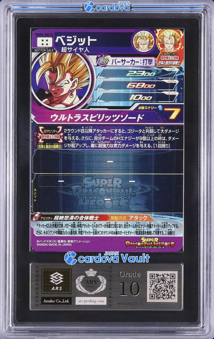 【ARS10】 ドラゴンボールヒーローズ　mm4-sec5 ベジット 鑑定書付き