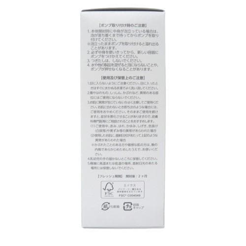 アシュラン ユースリーウォッシュ プラノアシュラン 3136 230ml