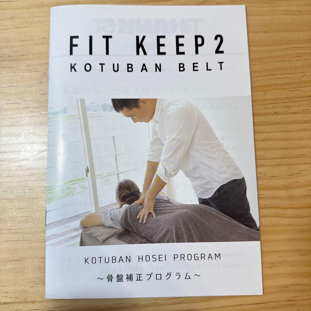 FIT KEEP2 フィットキープ2 LLサイズ