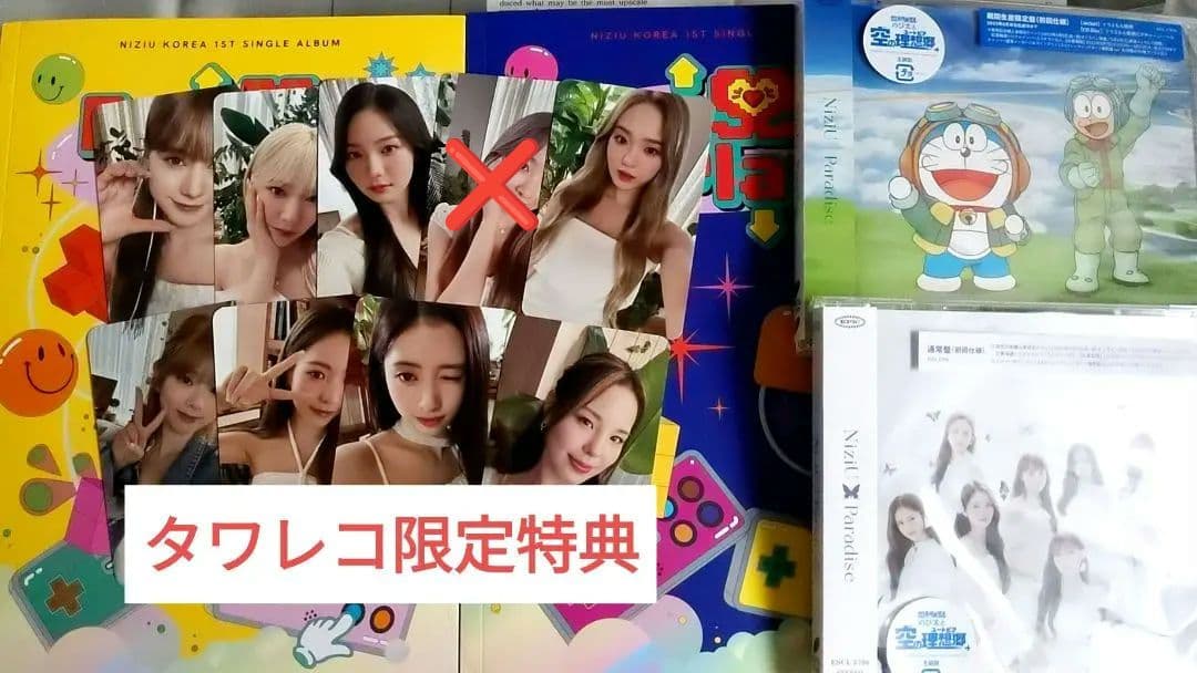 Niziu〜タワレコ限定特典 セミコンプ Press Play