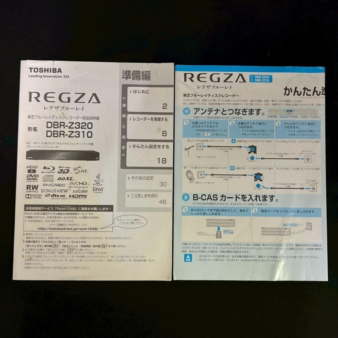 TOSHIBA DBR-Z320 HDD1TB ブルーレイディスクレコーダー
