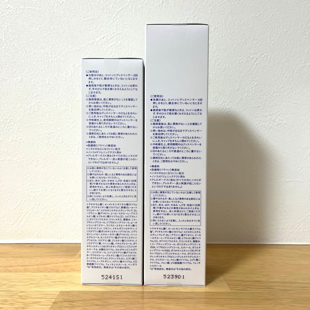 ナビジョンDR TAホワイトローションn・TAホワイトエマルジョンIIn 各1本