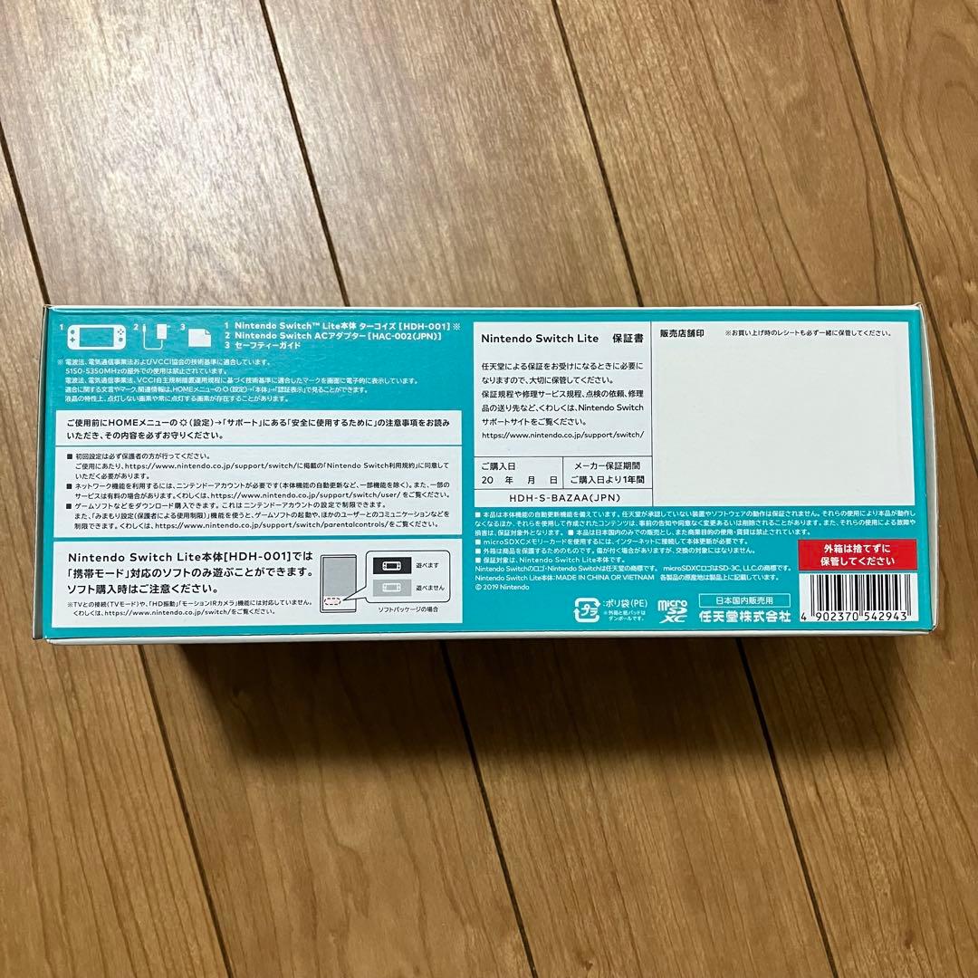 Nintendo Switch Lite ターコイズ 本体・ACアダプター・箱