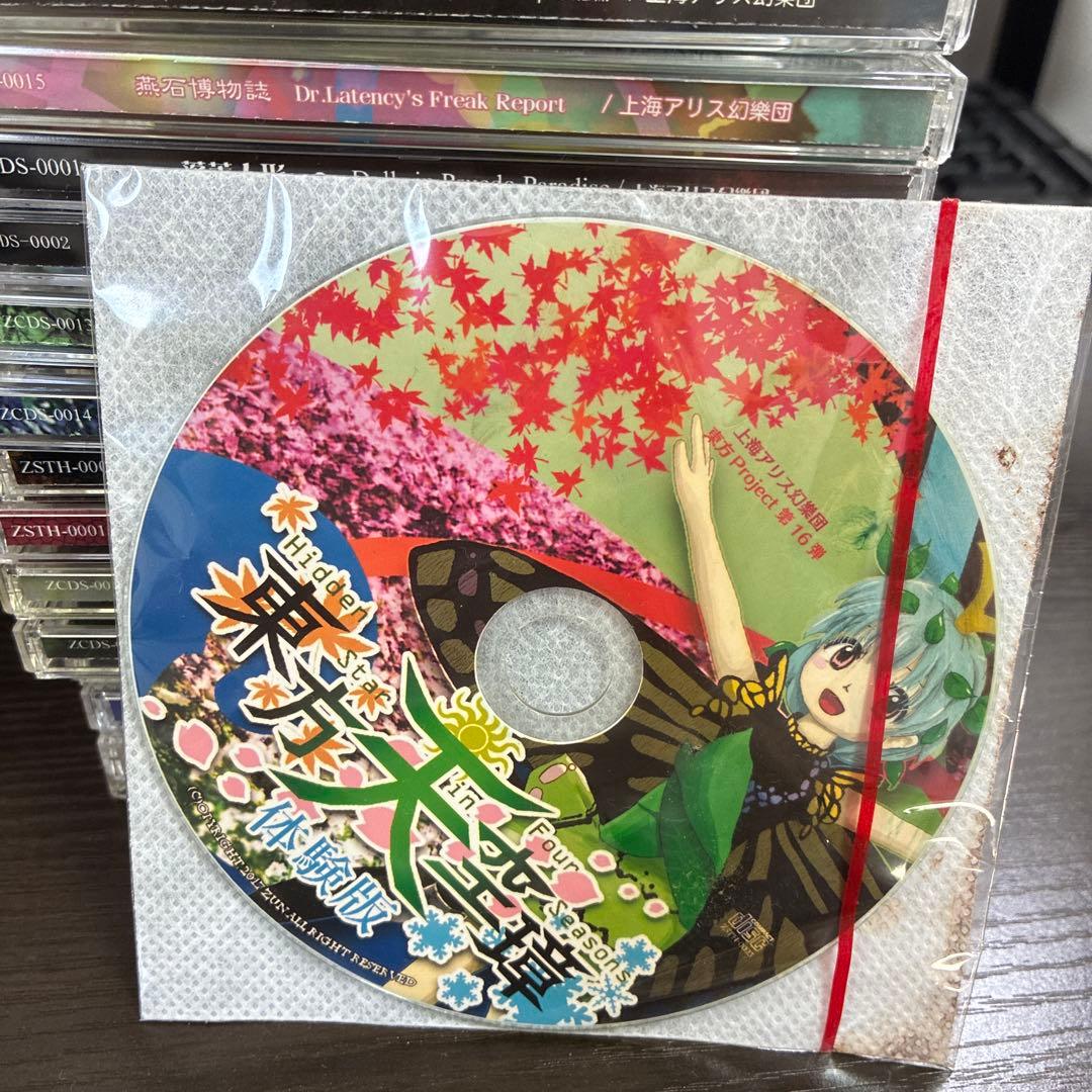 東方原作 音楽CD 東方Project ゲーム