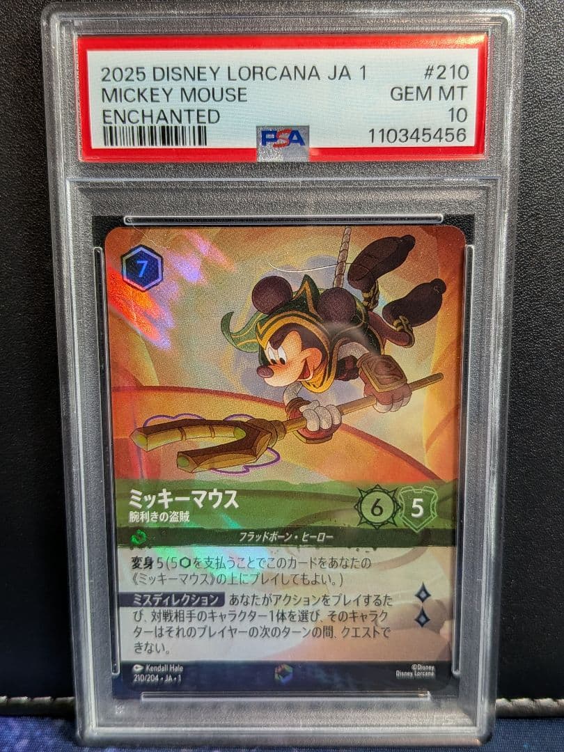 【PSA10】ミッキー 腕利きの盗賊 エンチャンテッド【JA1】