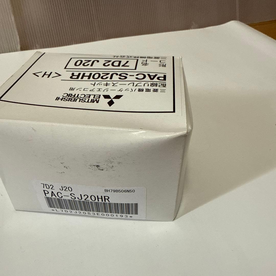 MITSUBISHI PAC-SJ20HR 3個セット　配線リプレースキット