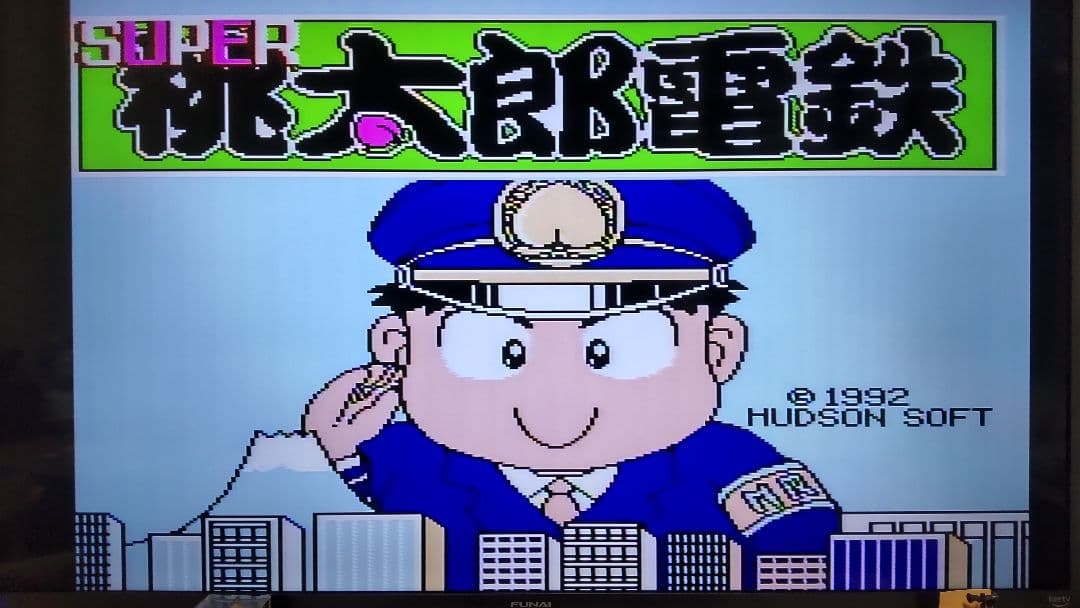 ファミコン 桃太郎伝説&桃太郎電鉄セット