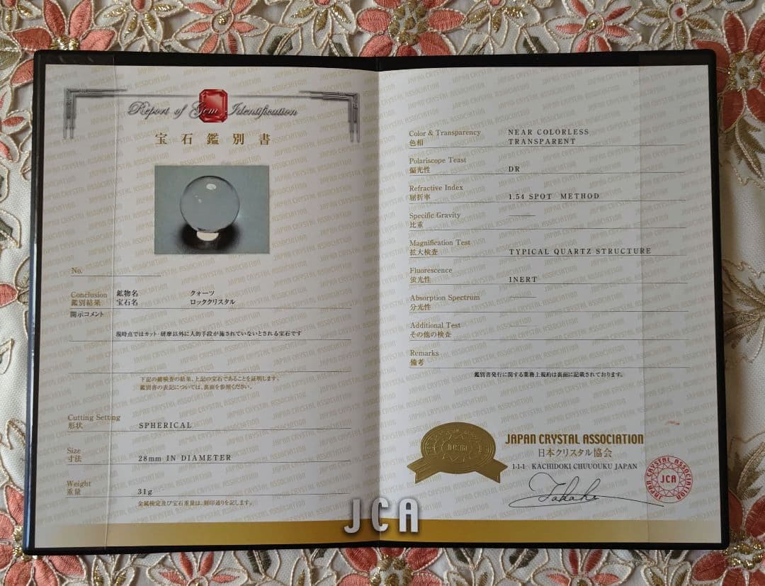 新リンパ療法 RAJASリング (大.小) 水晶セット