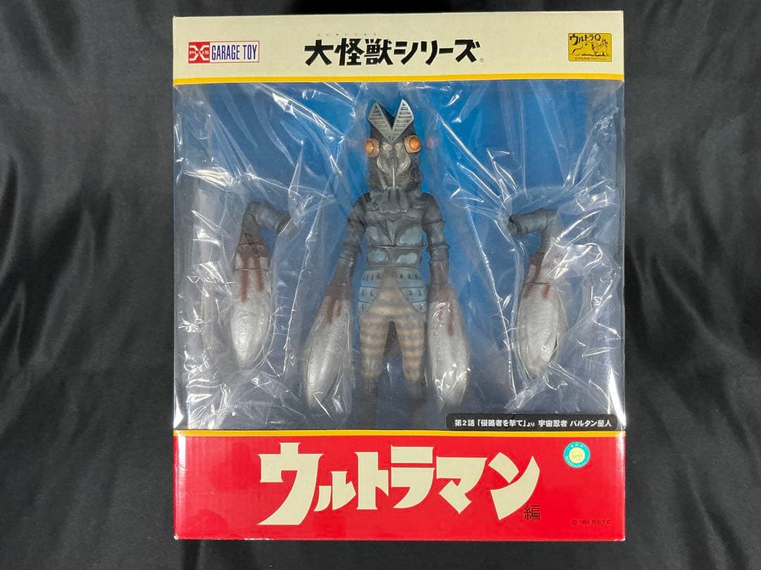 【新品未開封】エクスプラス 大怪獣シリーズ 少年リック