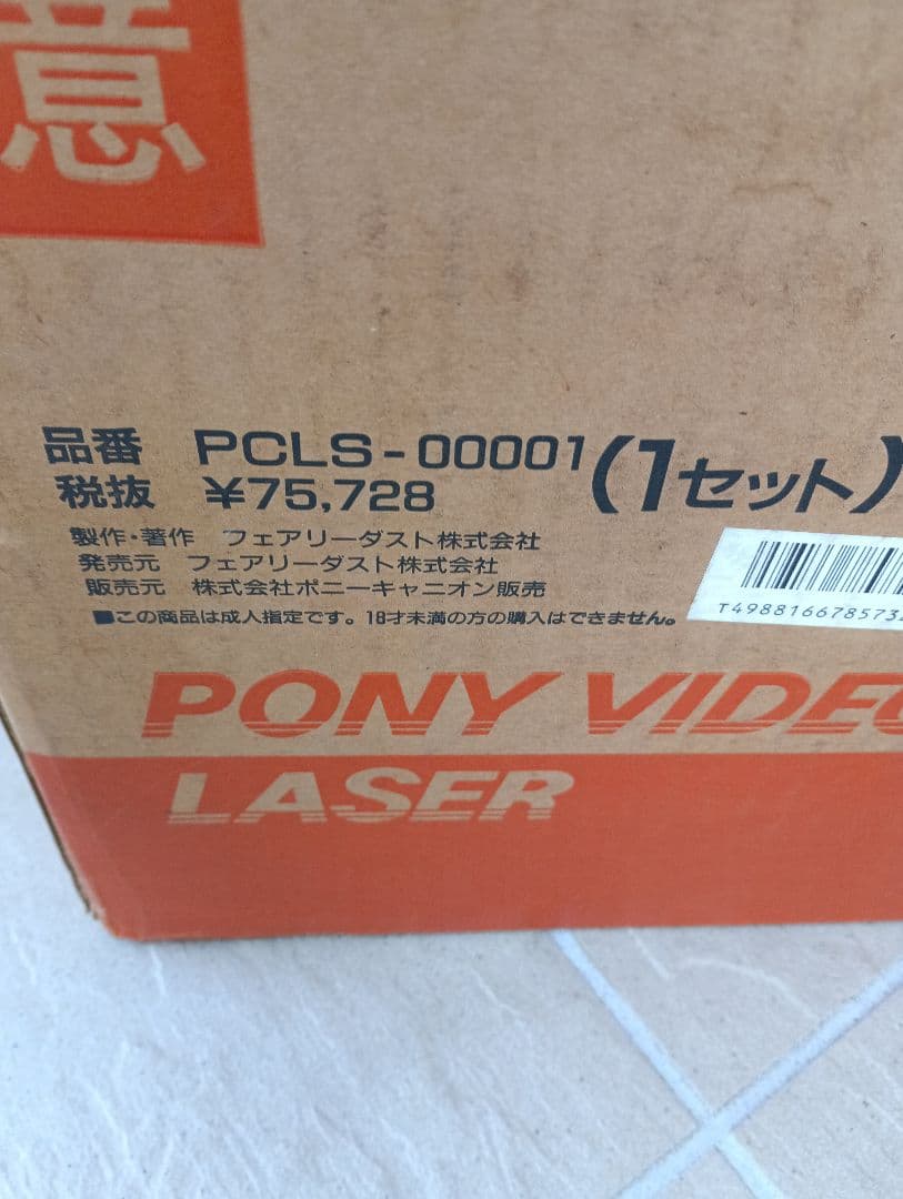 くりいむレモン　レーザーディスク　完全保存版LD全集