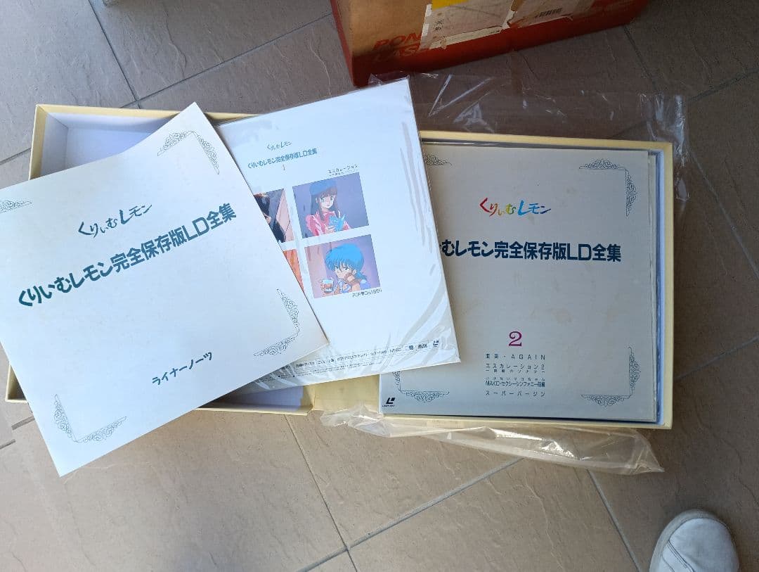 くりいむレモン　レーザーディスク　完全保存版LD全集