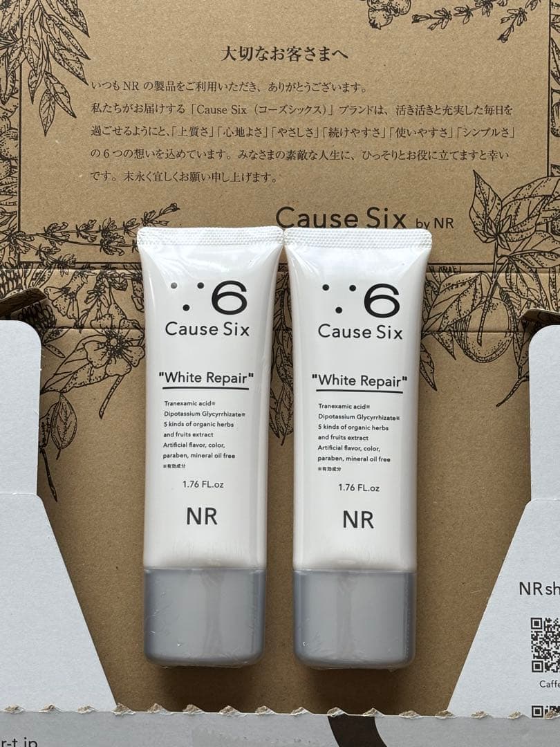 コーズシックス　　 ホワイトリペア（50g）