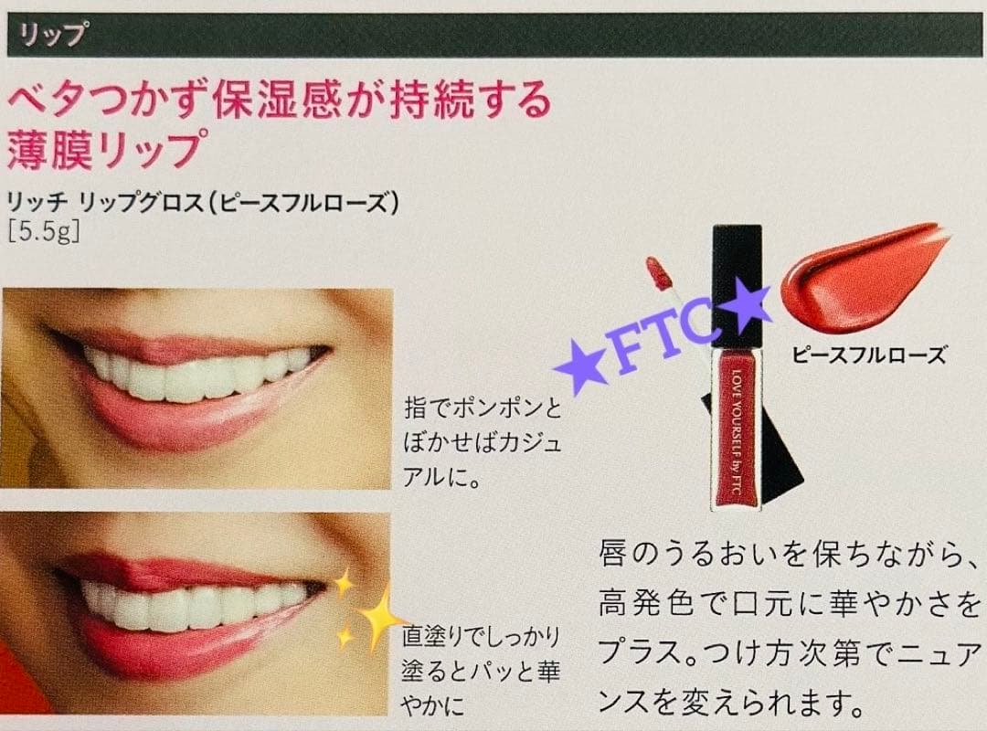 君島十和子FTCメイクコフレ3点セット★トワコスタイル