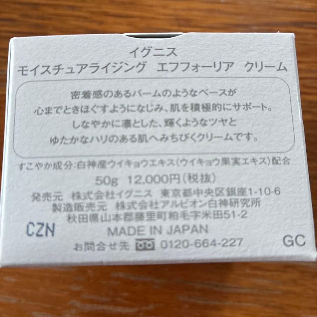 アルビオン　イグニス