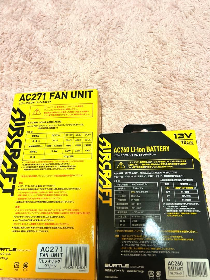 バートル13Vバッテリーファンセット