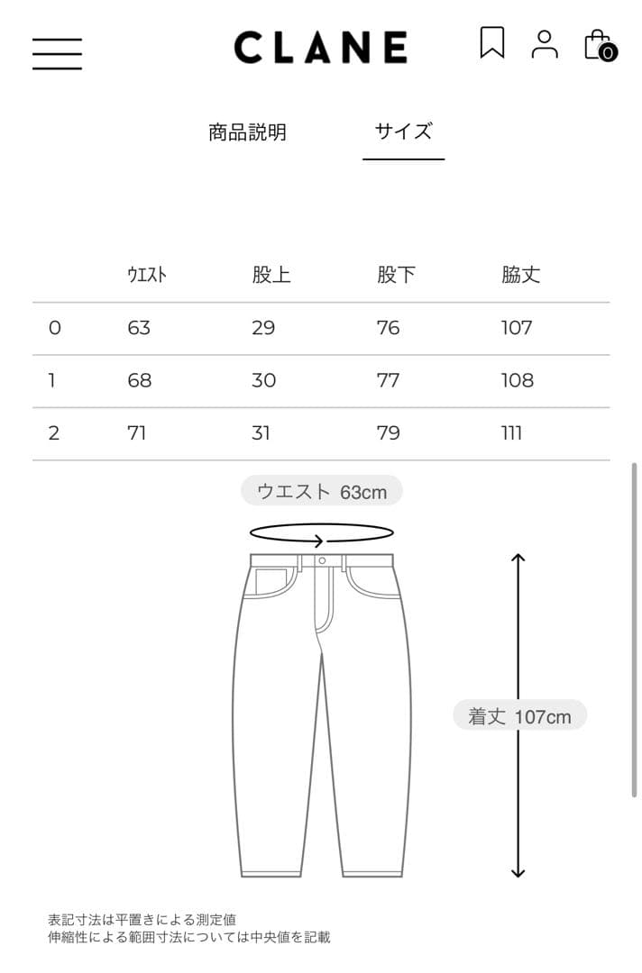 CLANE フレアパンツ　VELVET BELL BOTTOMS