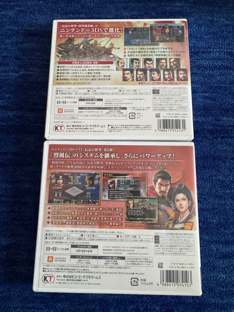 3DS 信長の野望 1 2 セット