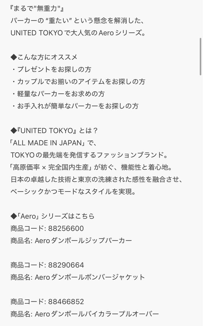 Unitedtokyo Aeroダンボールパーカーユニセックス/size1