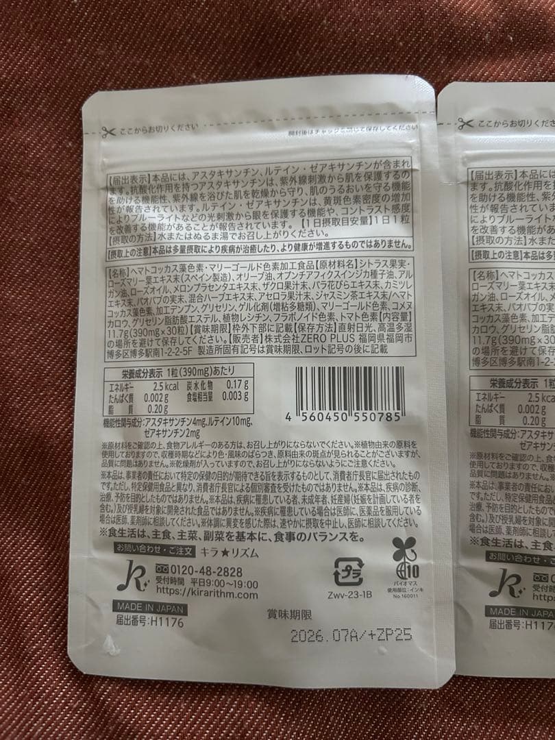 ホワイトヴェール 未開封 4個セット